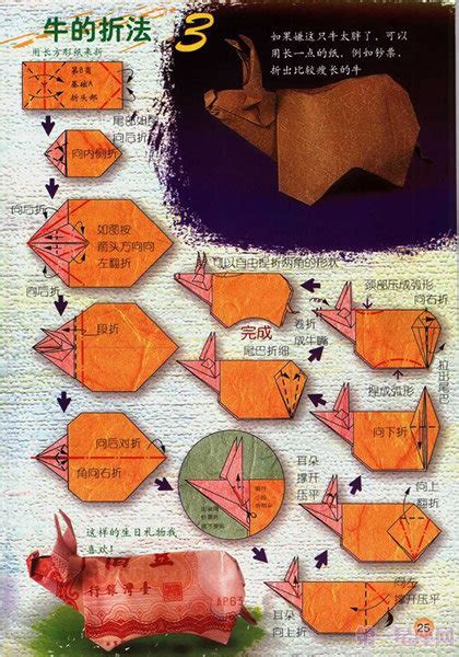 十二星座折纸：教你折出12星座形状 - 第一星座网