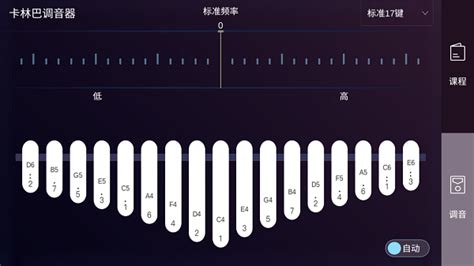 卡林巴拇指琴调音器app下载-卡林巴拇指琴调音器最新版下载v1.5.1 安卓版-极限软件园