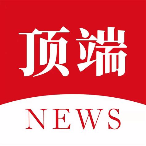 河南日报报业集团顶端新闻 - 中国编辑出版人才网
