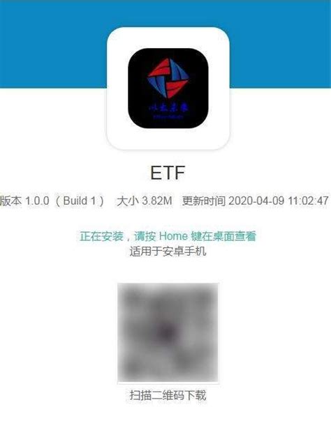 ETF下载_ETF手机app安卓苹果下载-梦幻手游网