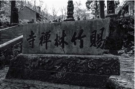 徐州最美的寺庙之一，距今1600年，建在竹林中景色雅致|寺庙|竹林寺|徐州_新浪新闻