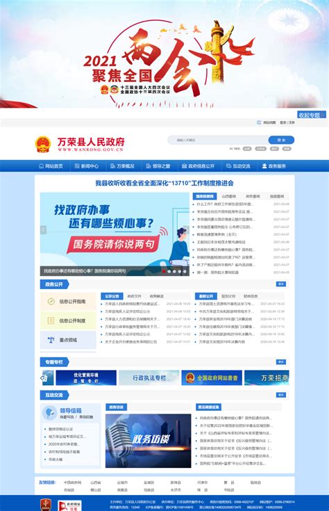 中山市万荣营销有限公司2019年最新招聘信息-电话-地址-才通国际人才网 job001.cn