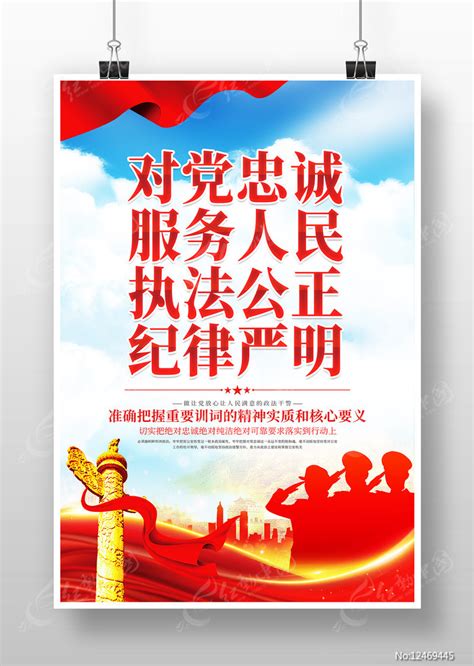 蓝色公安文化宣传海报设计图片_海报_编号12469445_红动中国