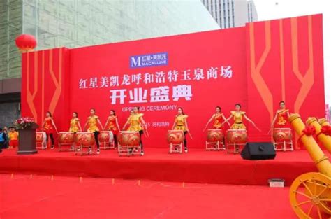 郑州开业庆典四招让活动更有特色 - 河南嘉之悦文化传媒