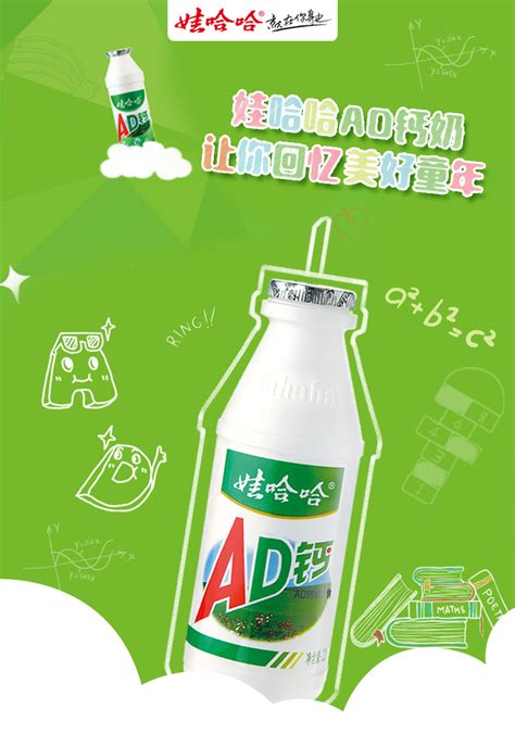 娃哈哈 AD钙奶 含乳饮料 220g*20瓶 整箱装 （新老包装随机发货）-融创集采商城