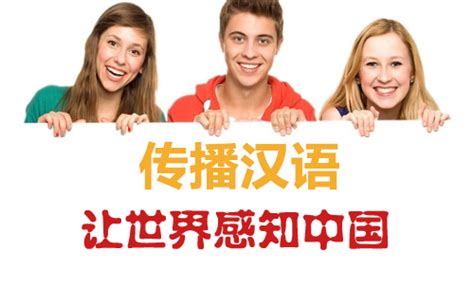 汉语热成为全球潮流 外国人想加入中国“朋友圈”_新华丝路网