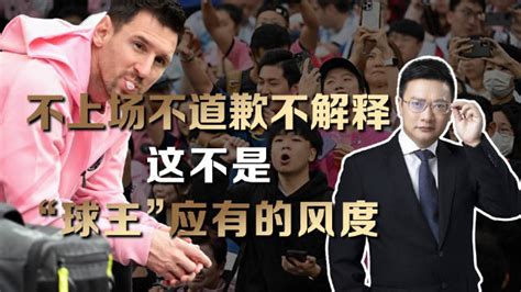 律师谈梅西香港行主办方责任 ：可以虚假宣传或合同违约为由索赔|莱昂内尔·梅西|香港|表演赛_新浪新闻