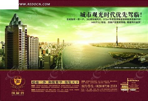 凯旋会宣传海报设计模板PSD素材免费下载_红动中国