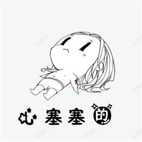 心塞搞笑图图片