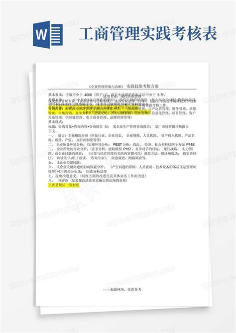 思博咨询_企业管理咨询_知名企业管理咨询公司_思博集团官网