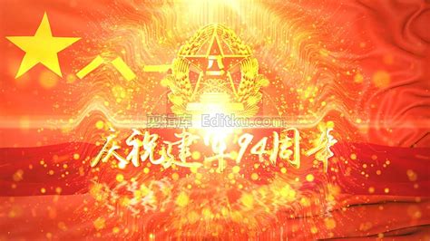 中文AE模板八一建军节94周年庆典中国人民解放军建军纪念日片头_原创AE模板库下载