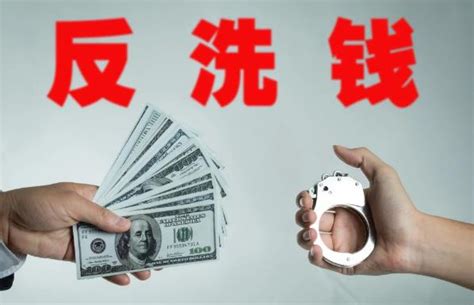 全文｜最高检央行联合发布惩治洗钱犯罪典型案例
