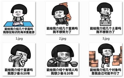 一对象表情包图片