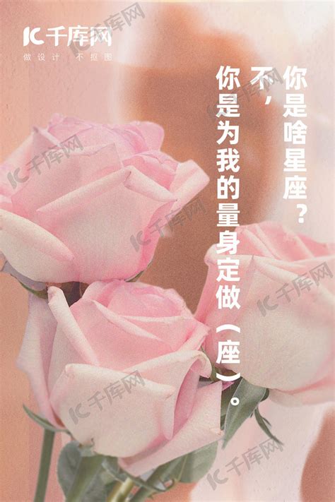 土味情话鲜花粉色写实海报海报模板下载-千库网