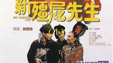 《新僵尸先生2》横店杀青 港味喜剧僵尸片经典重现-华军新闻网