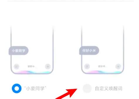 小米怎么设置语音唤醒功能-百度经验