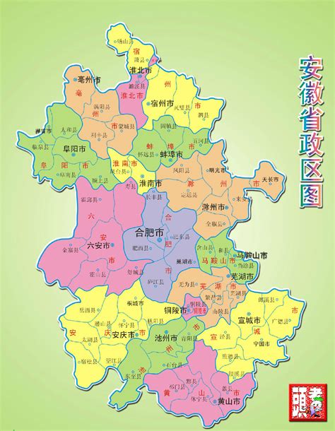 安徽行政区划图图片