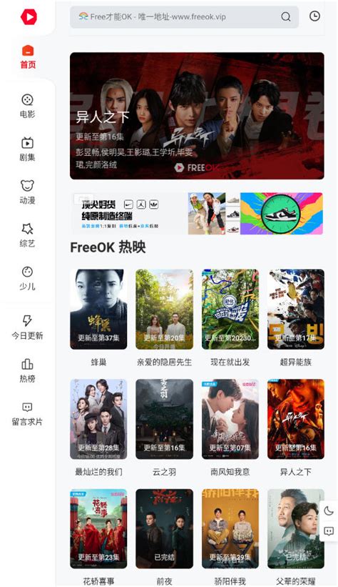 FreeOK.vip追剧app官方版下载-FreeOK.vip追剧v2最新版下载_91下载站