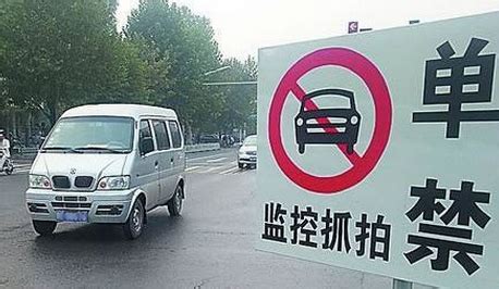 9月1日至3日天津实行单双号限行|机动车知识 - 驾照网