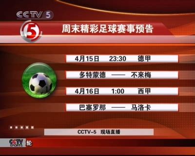 CCTV5正在直播世界杯：阿根廷VS沙特直播在线高清观看，附全场回放