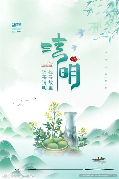 清明节祝福语应该怎么说 清明节祝福语大全简短2023|清明节|祝福语-滚动读报-川北在线