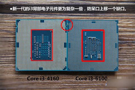 i3-4160和i3-6100哪个好 i3 6100与i3 4160区别对比评测详解 - 处理器CPU | 悠悠之家