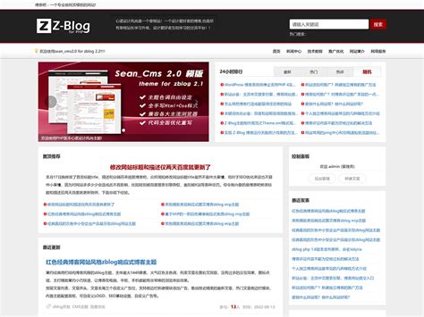 zblog百度小程序 - Z-Blog 应用中心
