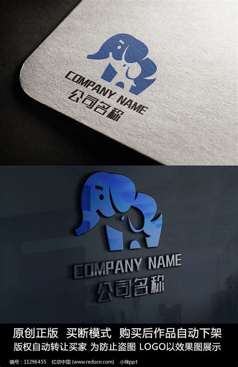 大象logo标志公司商标设计,其它,LOGO/吉祥物设计,设计模板,汇图网www.huitu.com