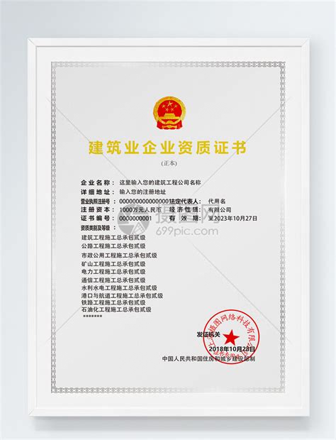 建筑企业资质证书-广东广宏建设工程有限公司