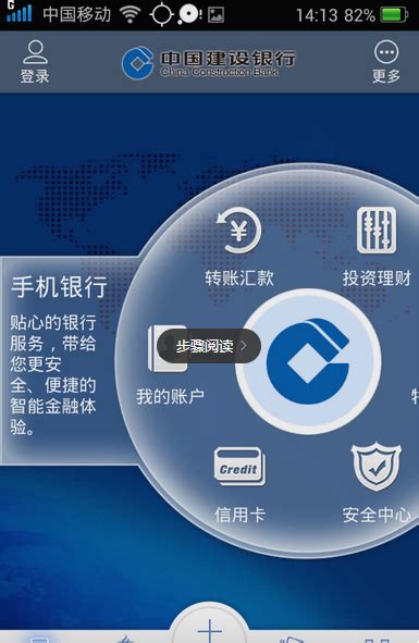 欢迎访问中国建设银行网站_建行企业手机银行操作指南