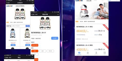 青岛小程序开发_高端APP开发_微信公众号开发-案例展示