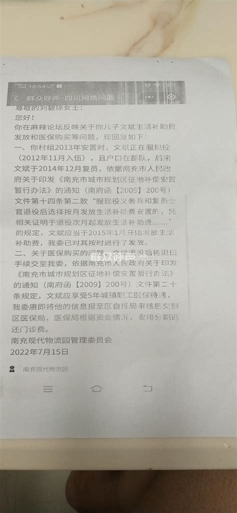 投诉在其位不谋其职的工作人员-群众呼声-四川省网上群众工作平台-南充市委书记