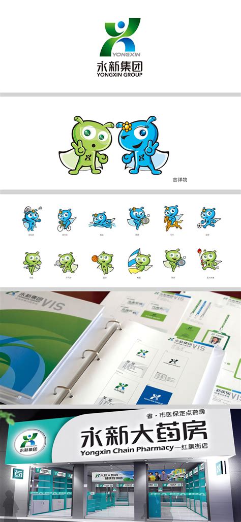 永新视博标志设计提案|平面|标志|wangs469 - 原创作品 - 站酷 (ZCOOL)
