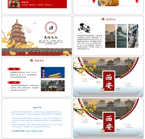 西安印象旅游景点介绍旅行画册PPT模板_PPT牛模板网