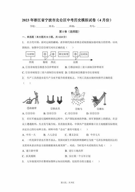 宁波市4月份历史天气情况