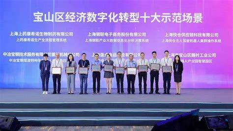 第八届中国产业互联网高峰论坛在宝山开幕_手机新浪网
