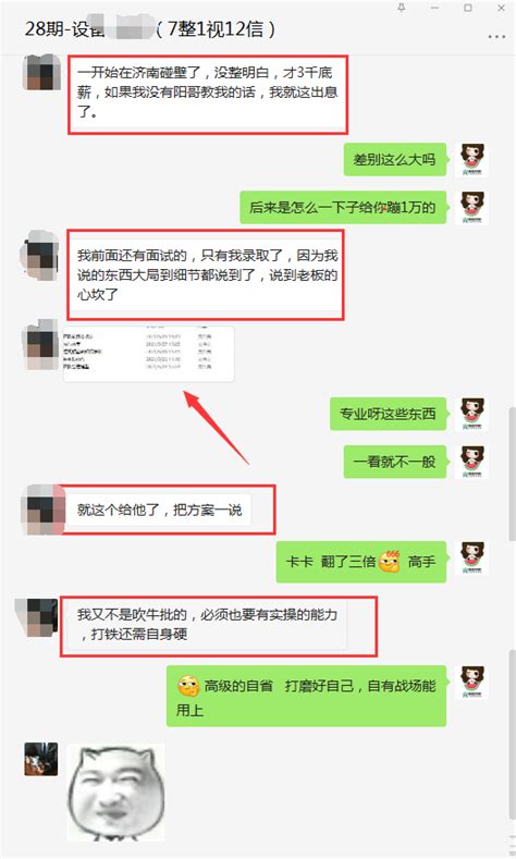 从小白竞价员到项目经理，只用了半年，我是这样做的......