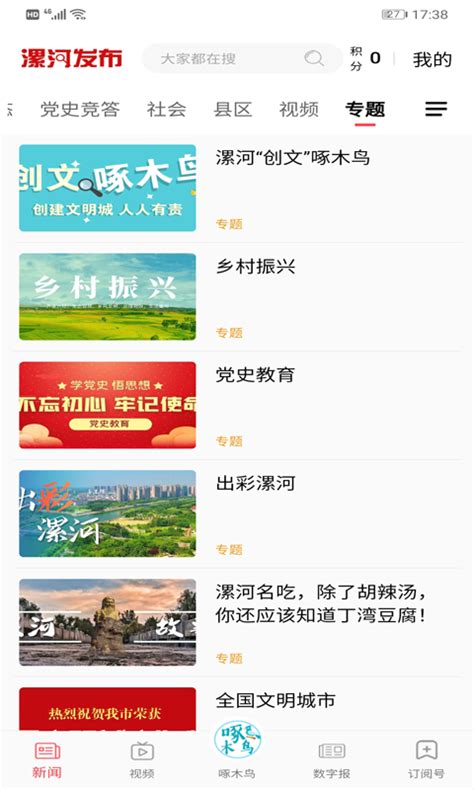 漯河发布官方下载-漯河发布app最新版本免费下载-应用宝官网