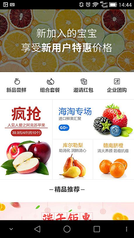 淘宝首页 生鲜水果农产品 版式设计 |网页|电商|沐冉 - 原创作品 - 站酷 (ZCOOL)