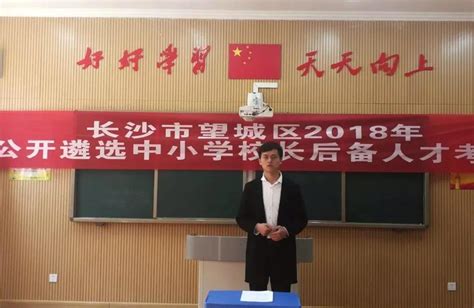 2024年湖南省长沙市望城区教师招聘简章（60名）-长沙教师招聘网.