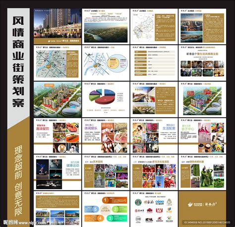 中式商业街招商海报单页设计图__广告设计_广告设计_设计图库_昵图网nipic.com