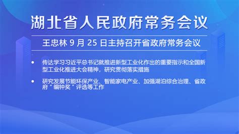 2023年上半年湖北省外贸进出口情况新闻发布会 - 湖北省人民政府门户网站