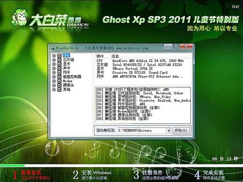 大白菜 Ghost Win8 64位通用安全版 v2023.04下载_系统之家