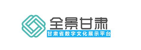 甘肃省数字文化展示平台
