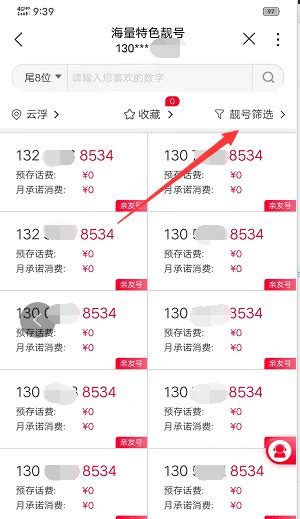 中国联通手机卡在线办理入口指南 - 办手机卡指南