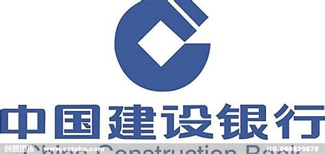 中国建设银行logoAI素材免费下载_红动中国