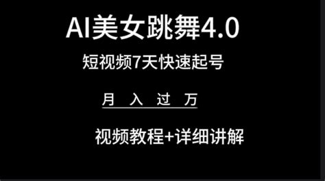 淘宝电商副业：短视频快速起店突破流量瓶颈，替代传统搜索方式 (价值998) | 网赚清单