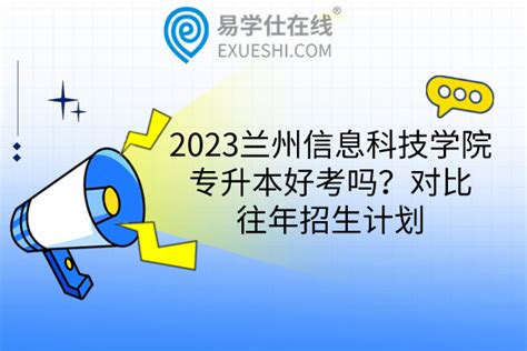 中科院首席科学家杨磊应邀为兰州信息科技学院师生作讲座-兰州信息科技学院_中国一流应用型大学