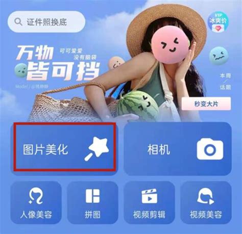 秀秀美图图片