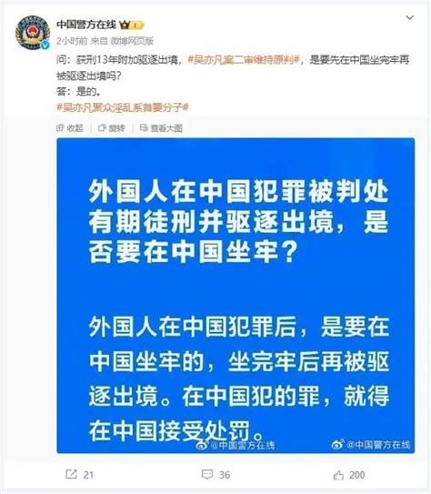 吴亦凡涉嫌强奸罪被批捕 盘点其与都美竹的风波_手机新浪网